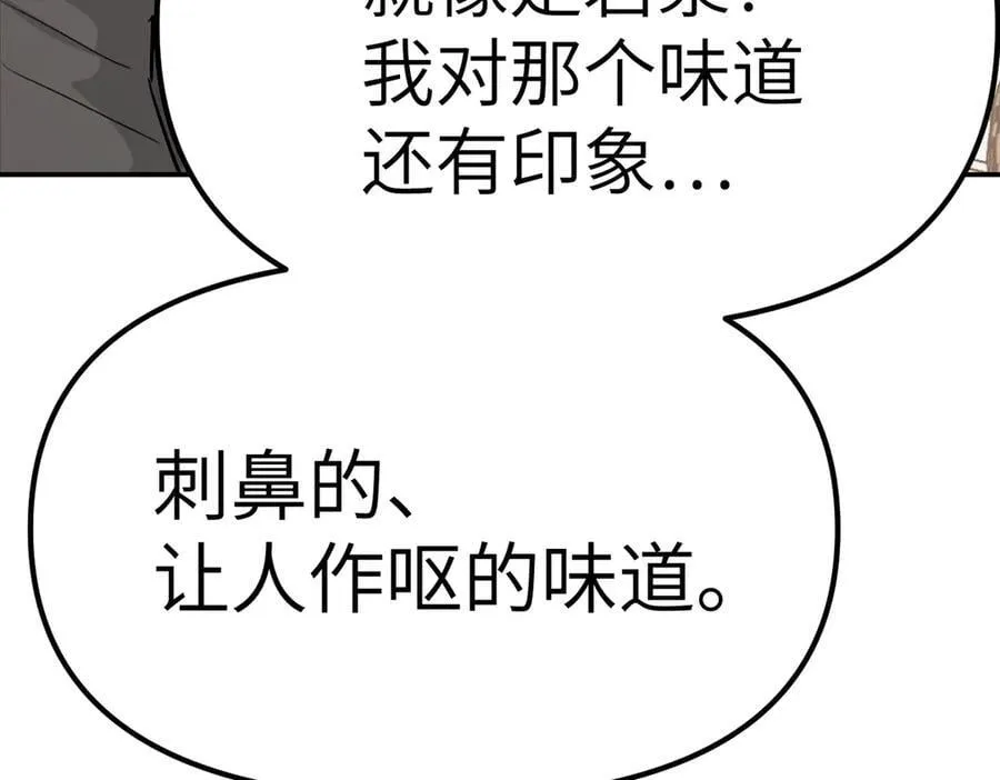 11-两个杉月 第198页