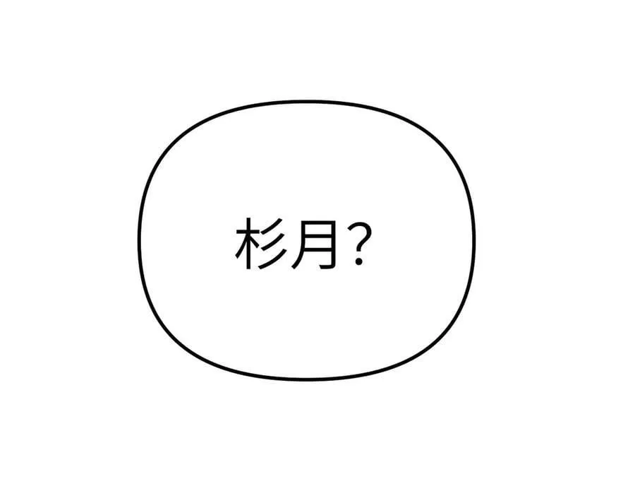 11-两个杉月 第200页