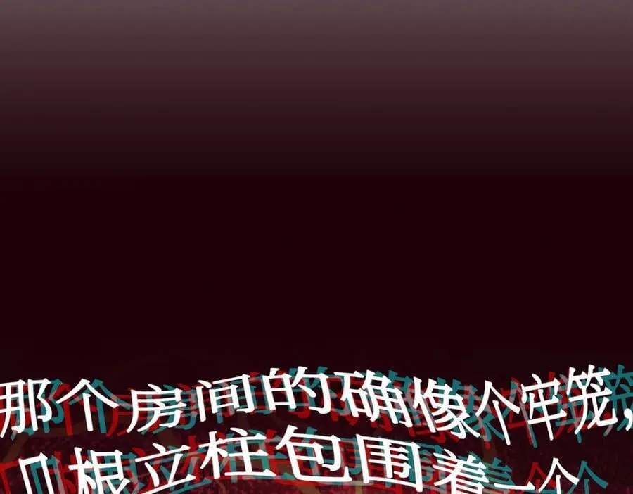 11-两个杉月 第204页