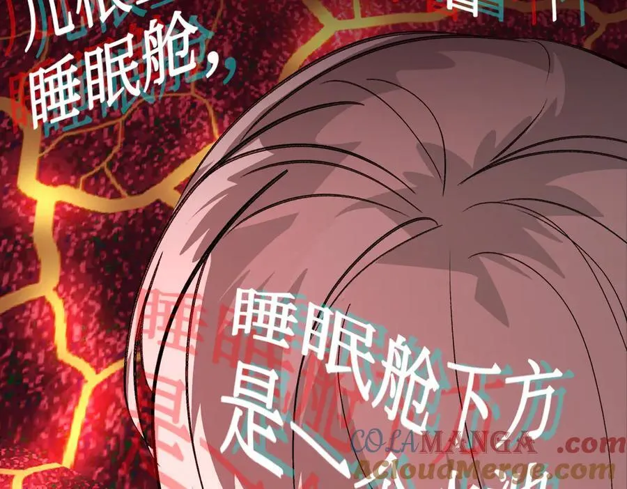 11-两个杉月 第205页