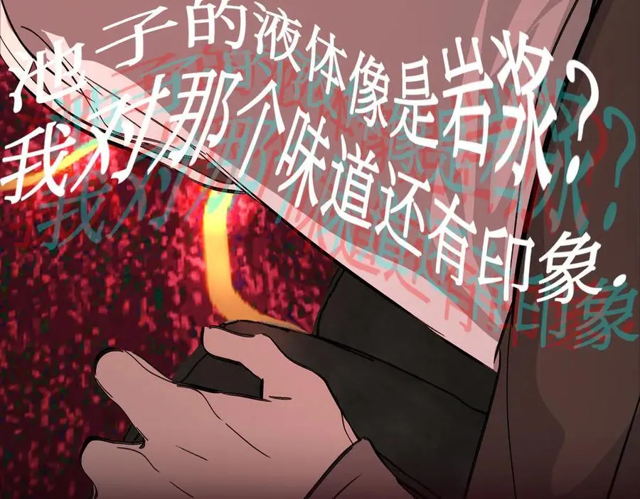 11-两个杉月 第207页