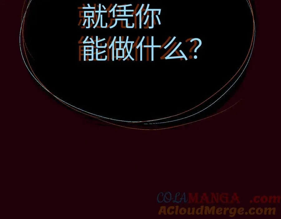 11-两个杉月 第213页