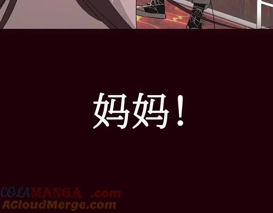 11-两个杉月 第217页