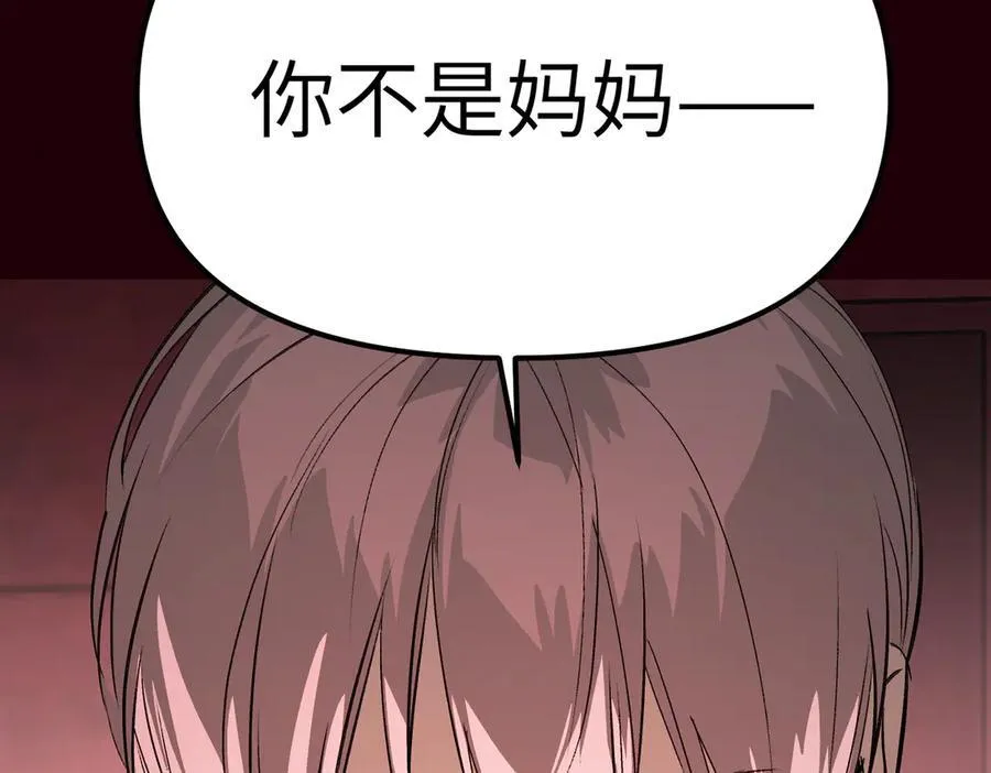 11-两个杉月 第222页
