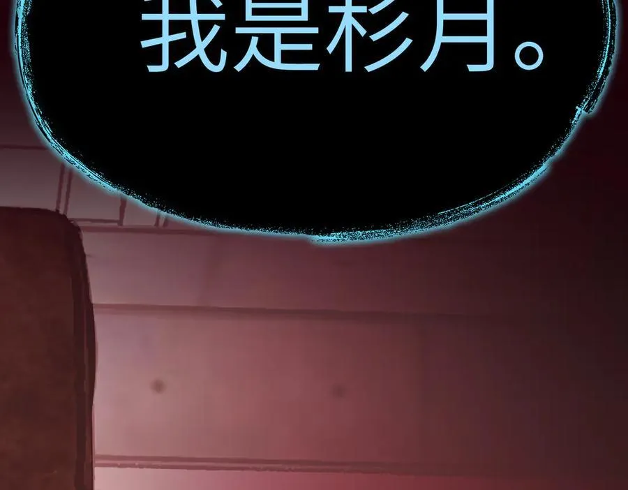 11-两个杉月 第231页