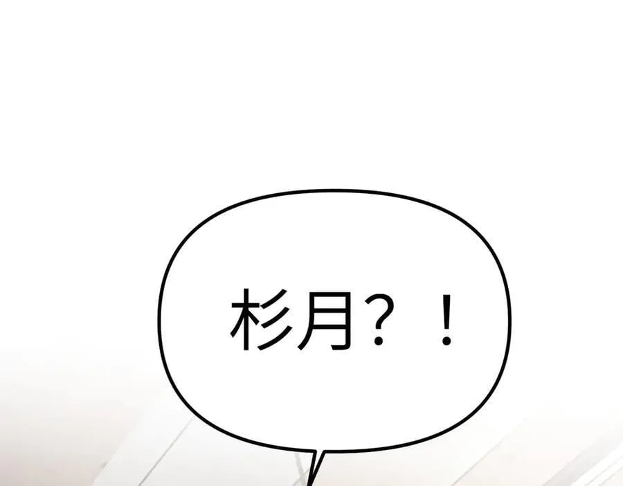 11-两个杉月 第239页