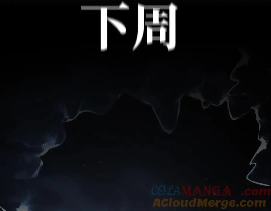 11-两个杉月 第245页