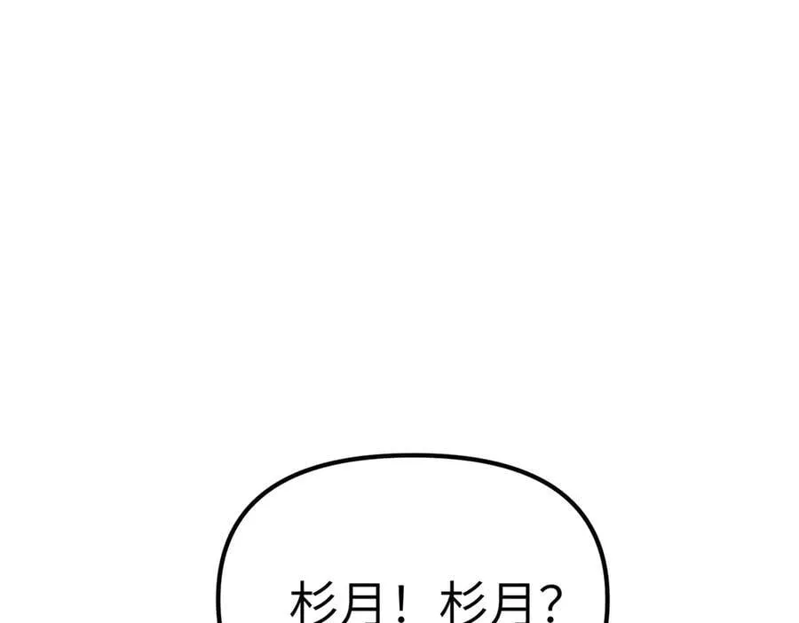 12-拿出觉悟 第6页