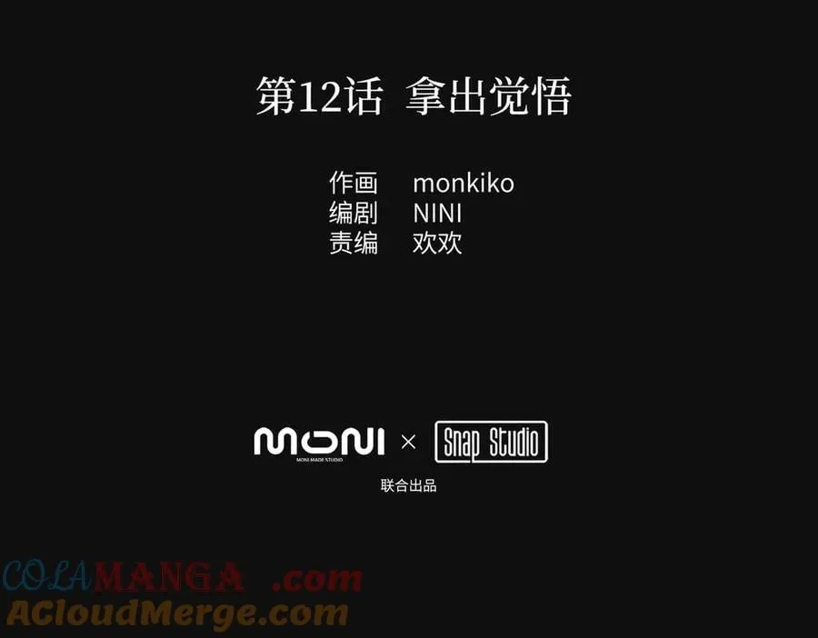 12-拿出觉悟 第17页