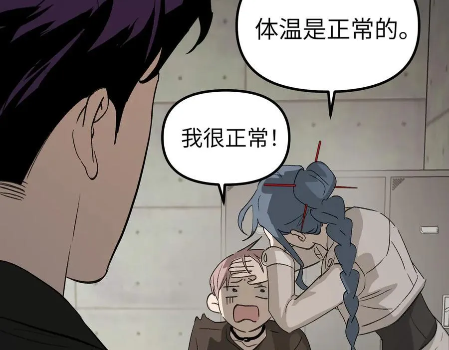 12-拿出觉悟 第87页