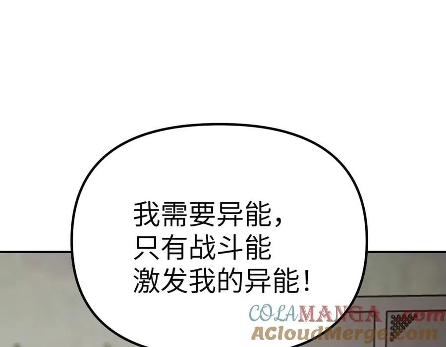 12-拿出觉悟 第89页