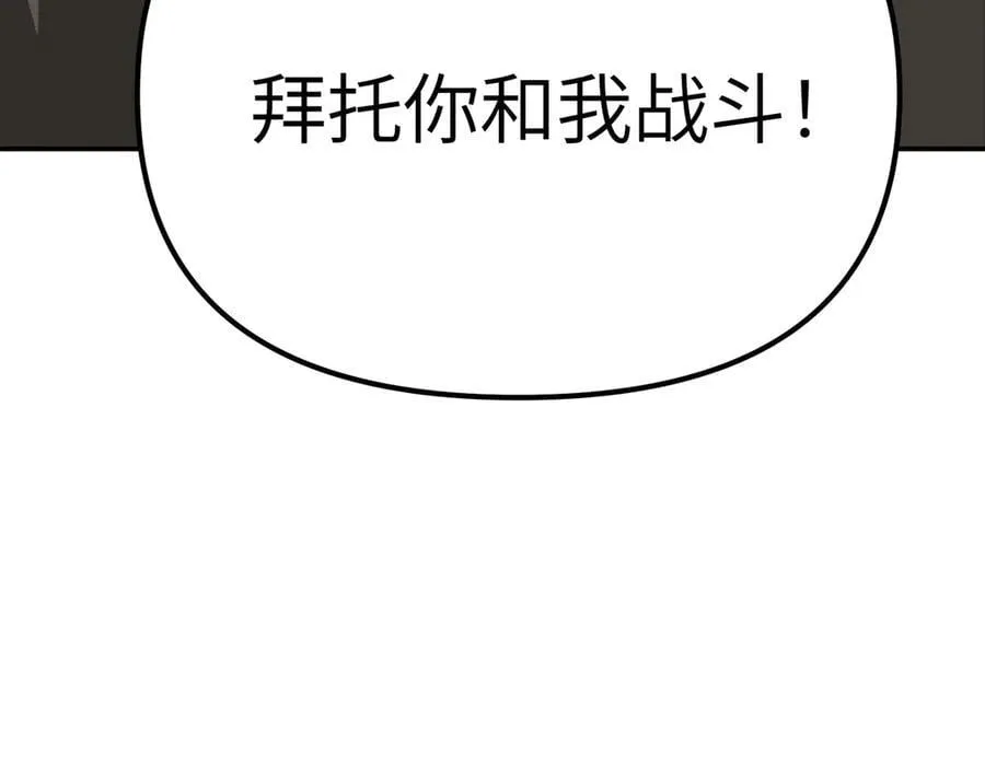 12-拿出觉悟 第92页