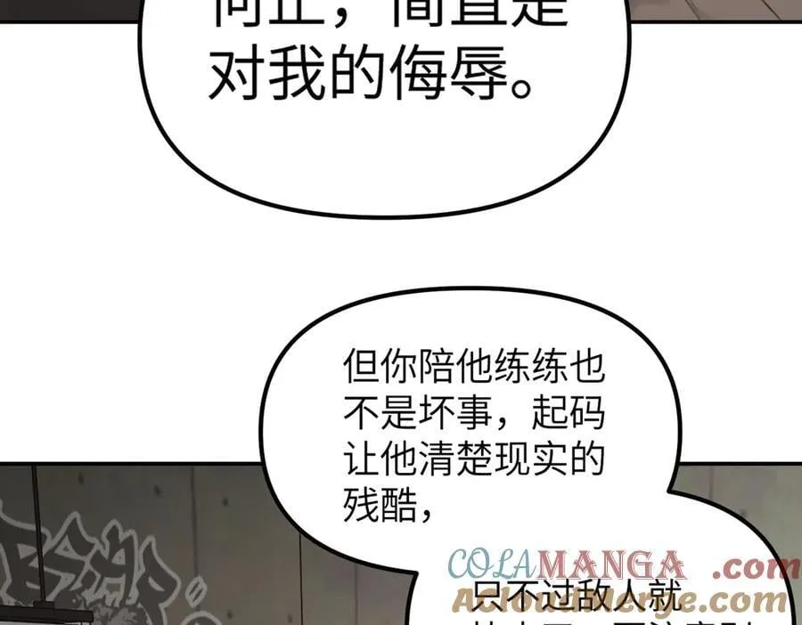 12-拿出觉悟 第101页