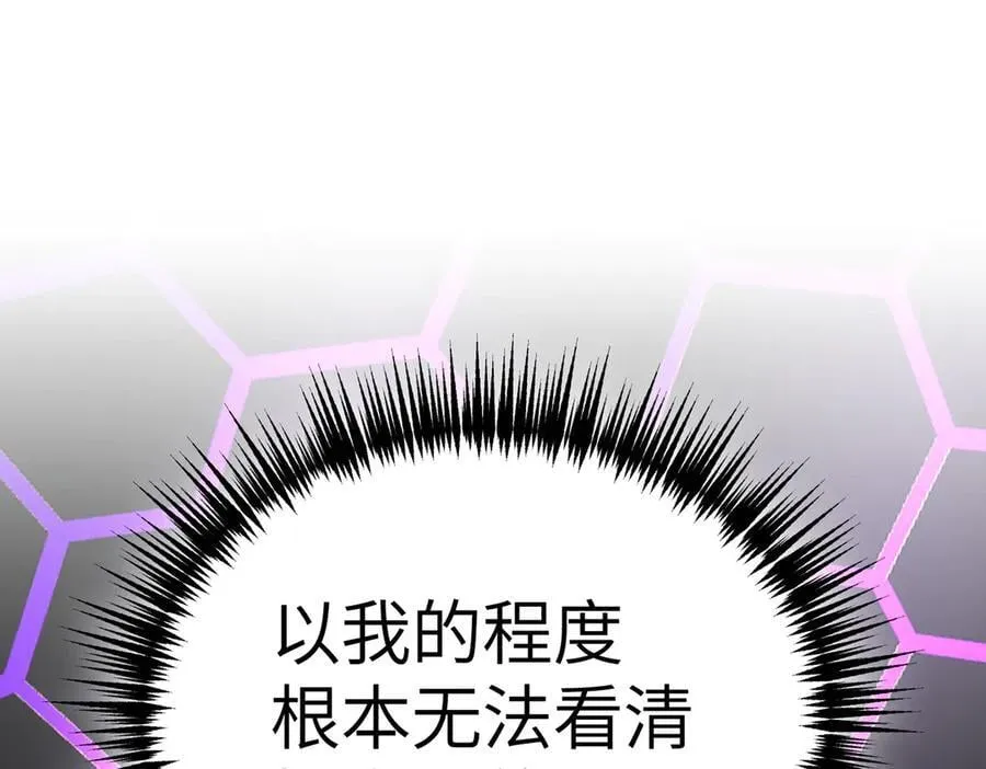 13-初觉醒 第18页