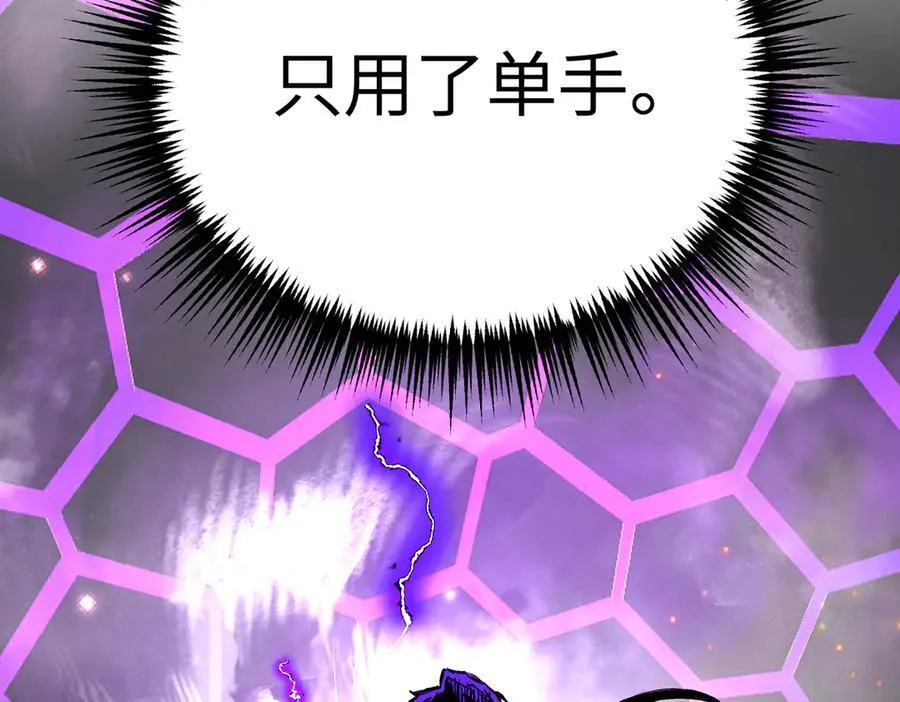 13-初觉醒 第24页