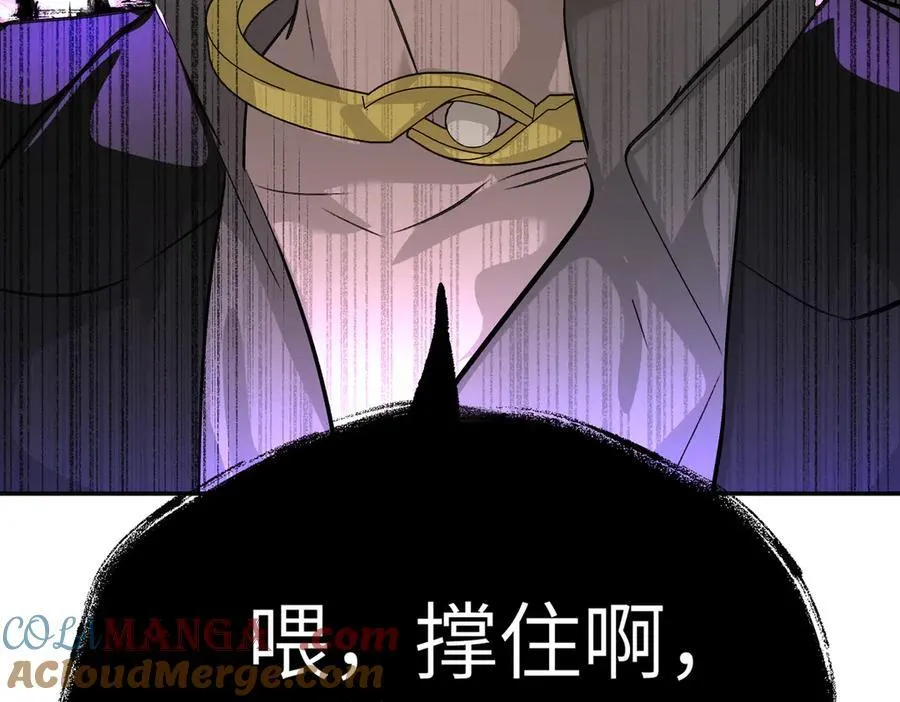 13-初觉醒 第29页