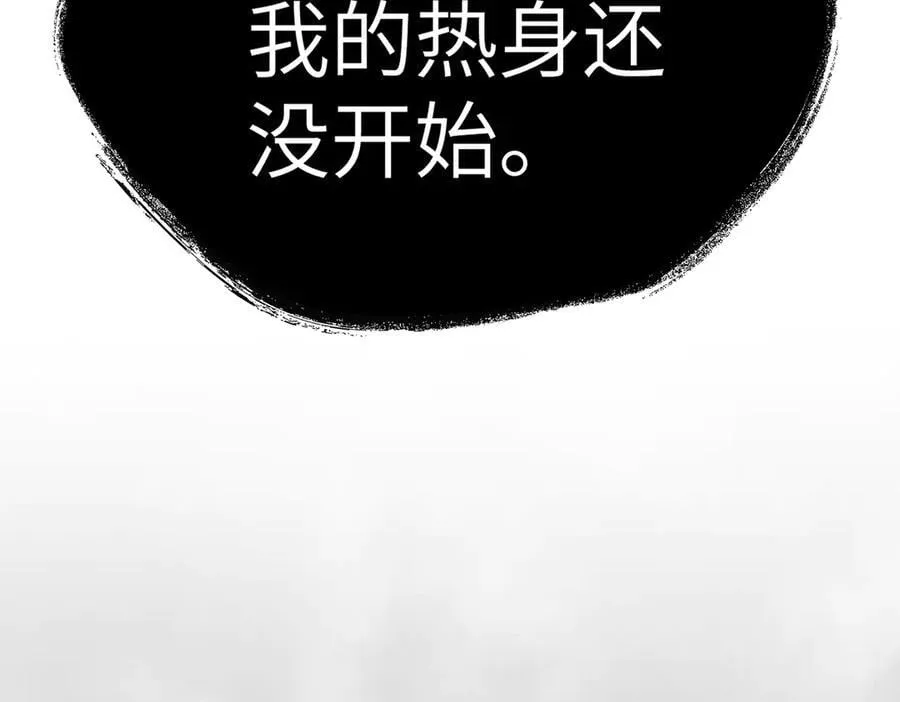 13-初觉醒 第30页