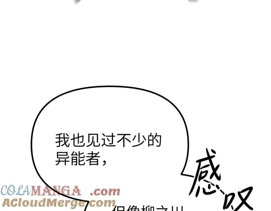 13-初觉醒 第37页