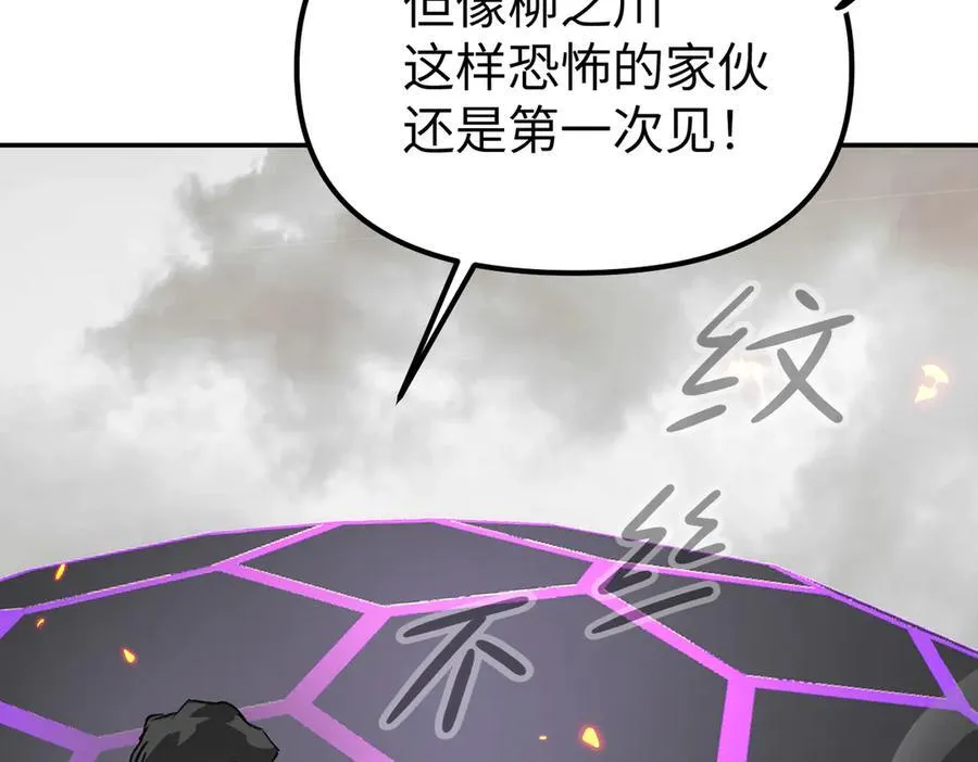 13-初觉醒 第38页