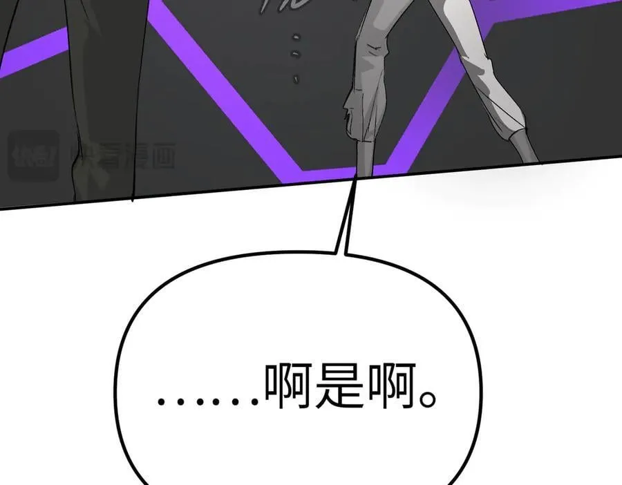 13-初觉醒 第40页