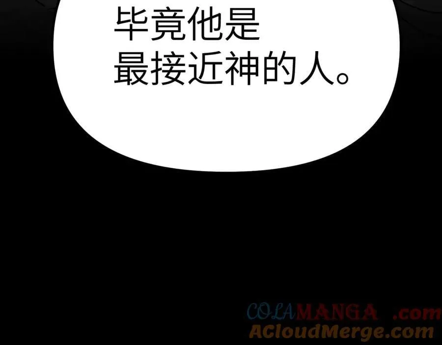 13-初觉醒 第45页