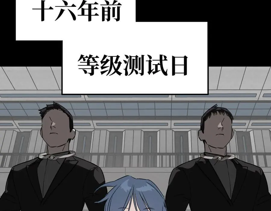 13-初觉醒 第47页