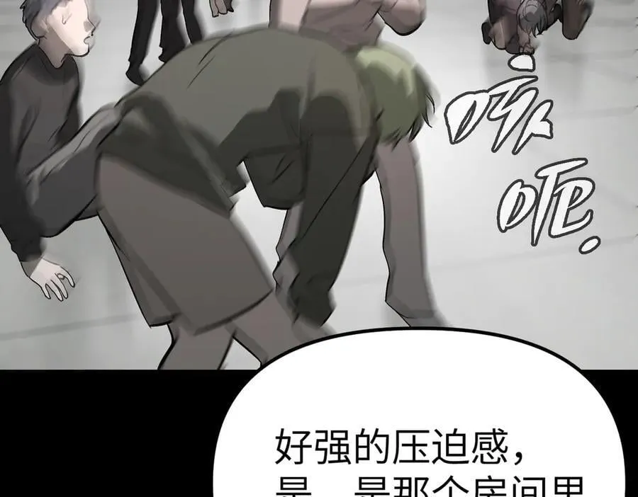 13-初觉醒 第56页