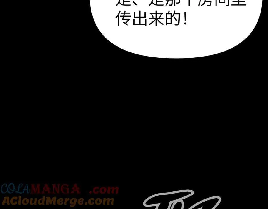 13-初觉醒 第57页