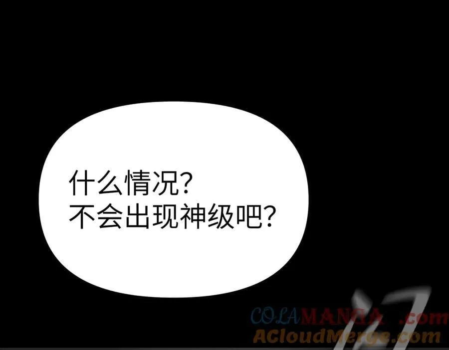 13-初觉醒 第61页