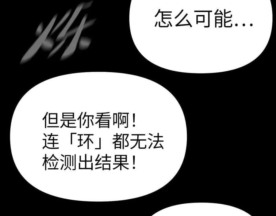 13-初觉醒 第63页