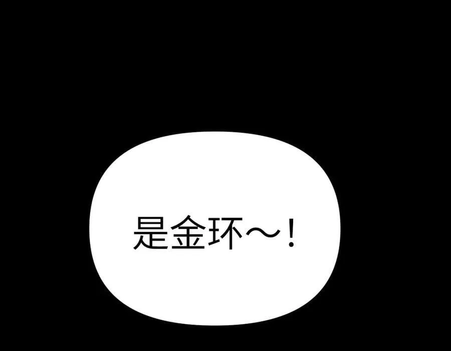 13-初觉醒 第67页
