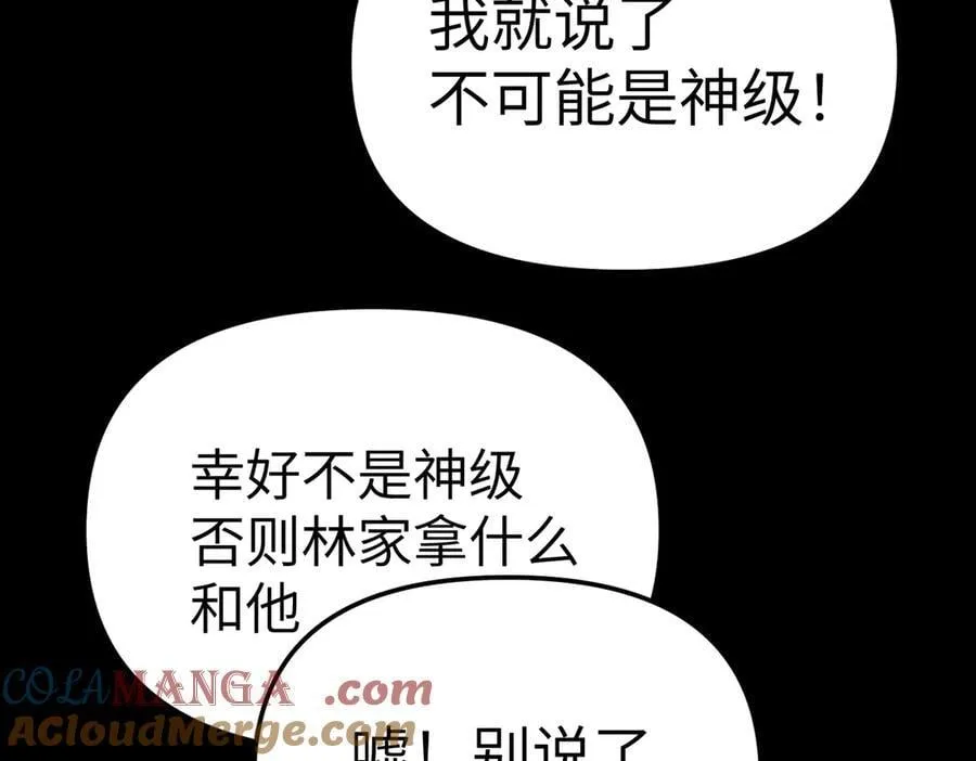 13-初觉醒 第69页
