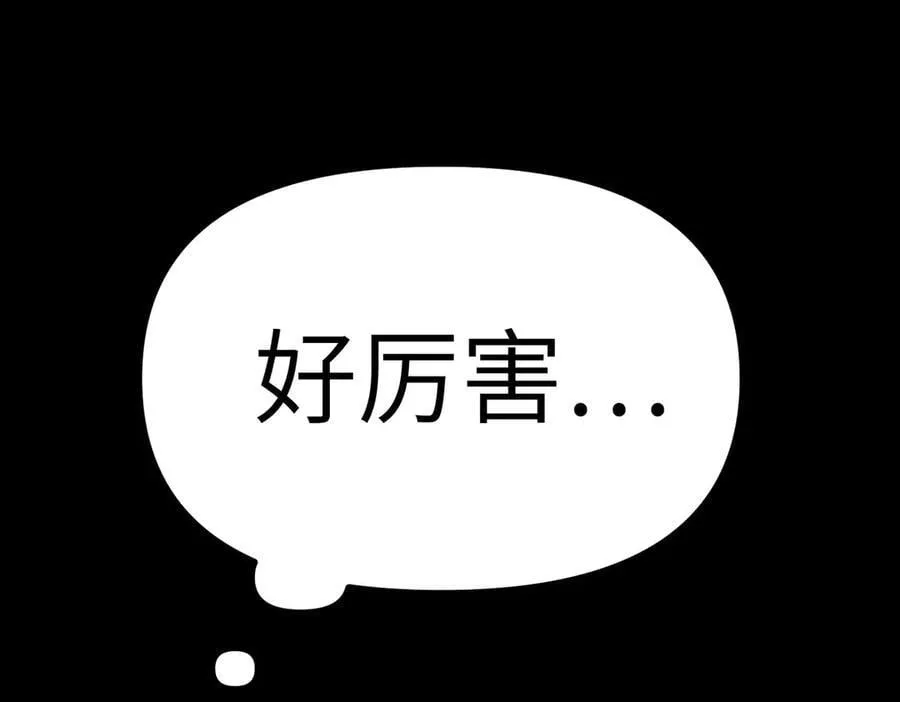 13-初觉醒 第82页