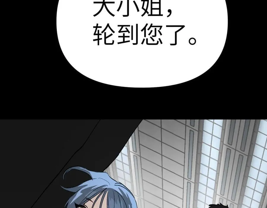 13-初觉醒 第86页