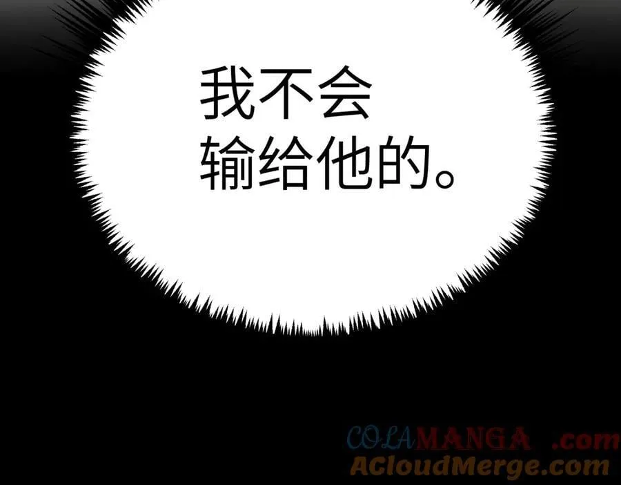 13-初觉醒 第93页