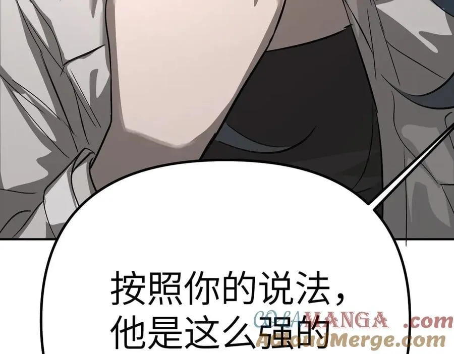 13-初觉醒 第97页