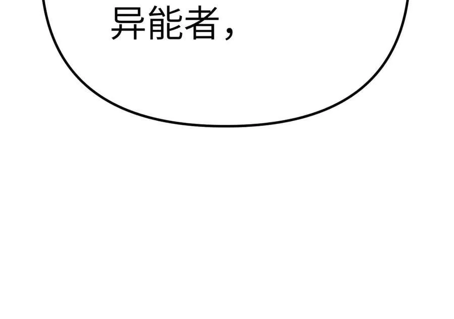 13-初觉醒 第98页