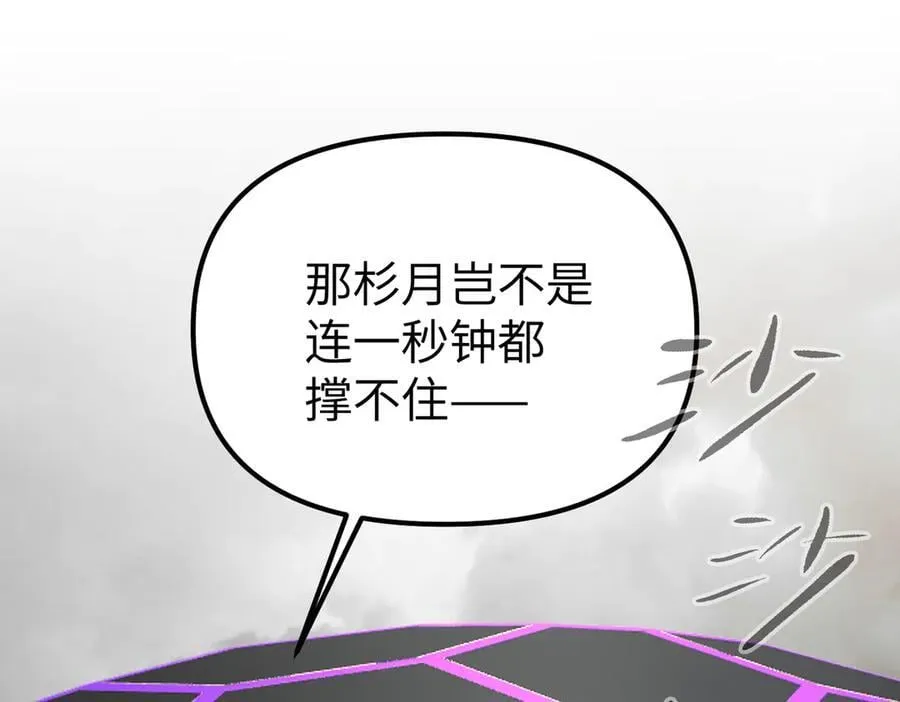 13-初觉醒 第99页