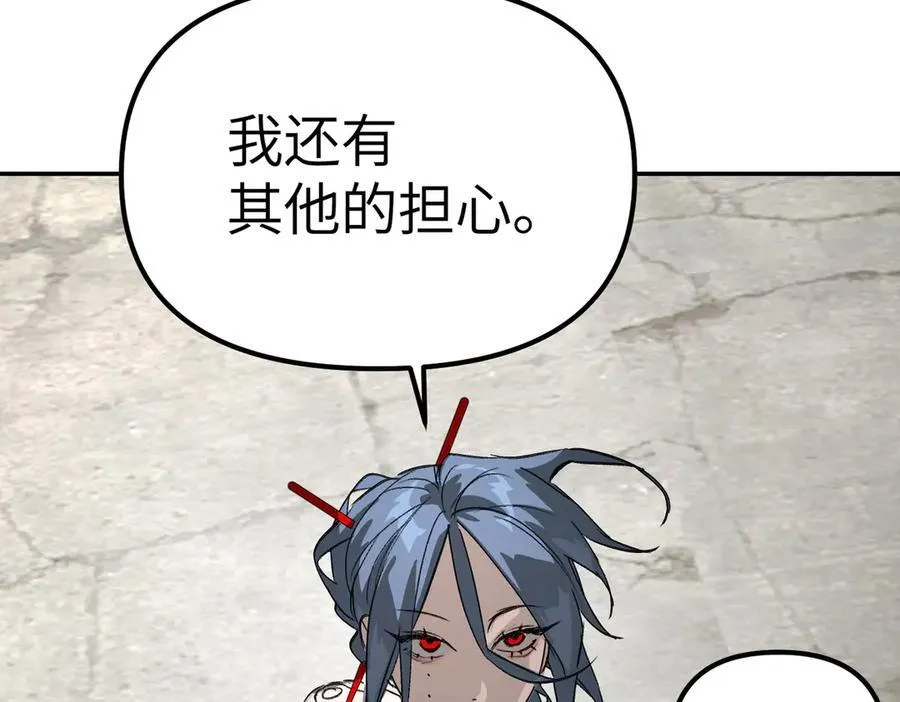 13-初觉醒 第103页