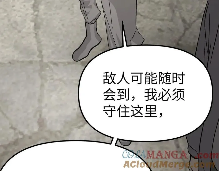 13-初觉醒 第105页
