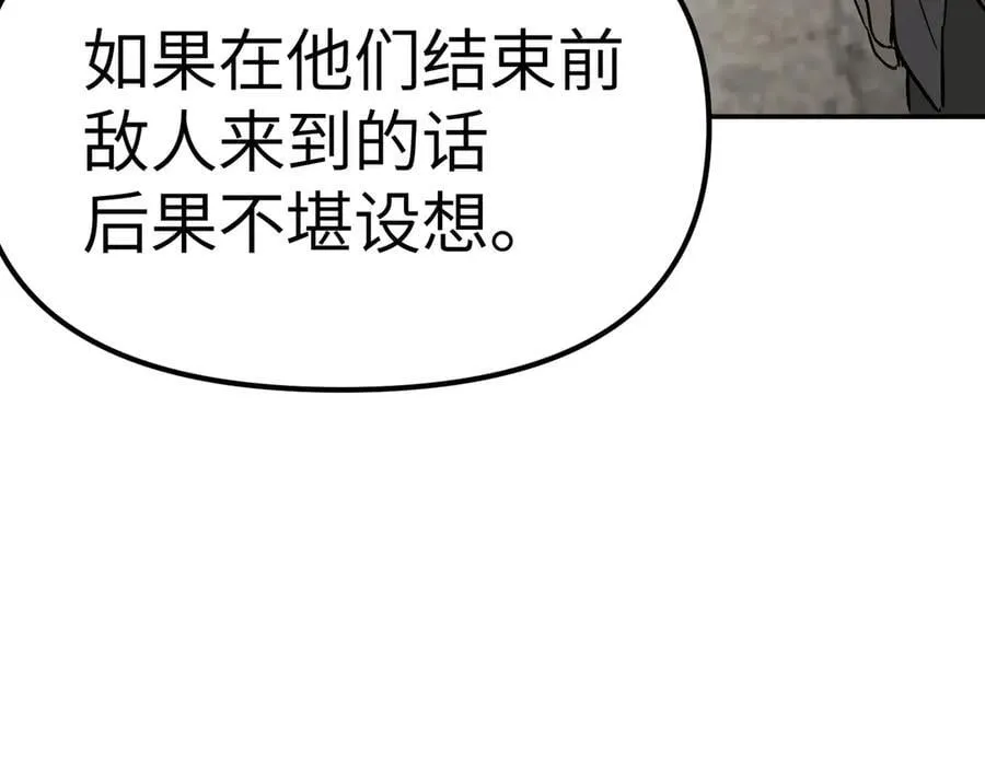 13-初觉醒 第106页
