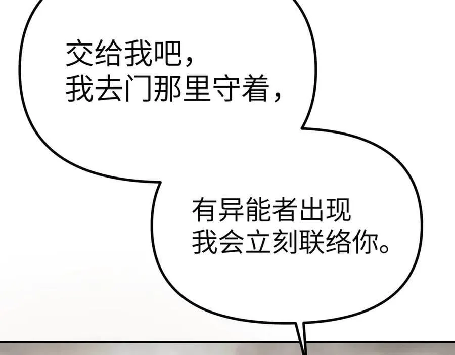 13-初觉醒 第108页