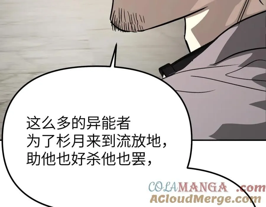 13-初觉醒 第113页
