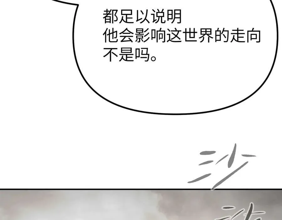 13-初觉醒 第114页