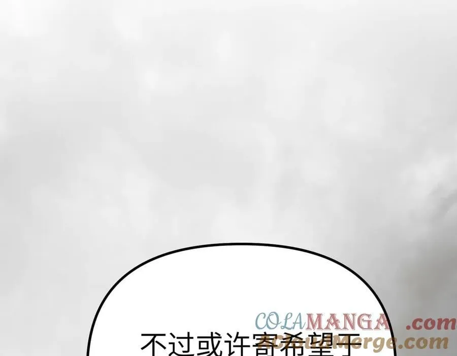 13-初觉醒 第117页