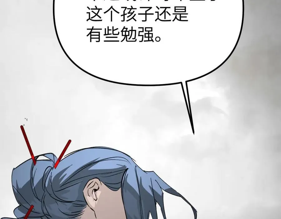 13-初觉醒 第118页