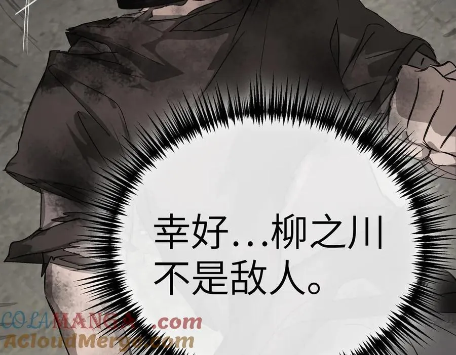 13-初觉醒 第125页