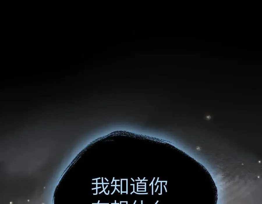 13-初觉醒 第140页