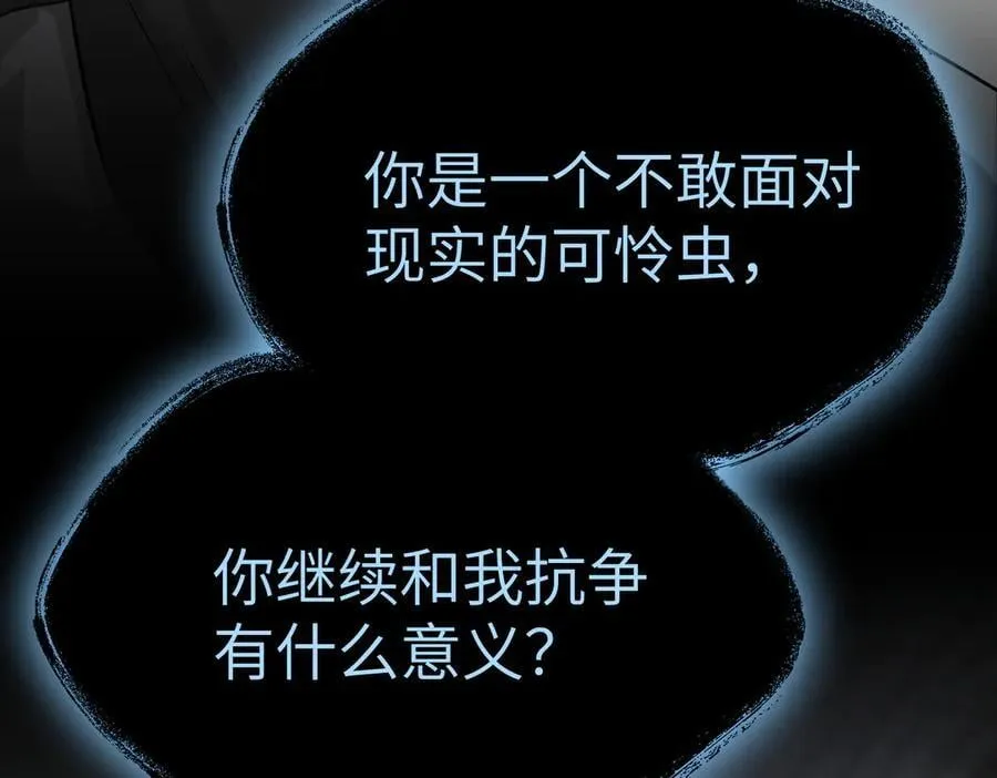 13-初觉醒 第150页