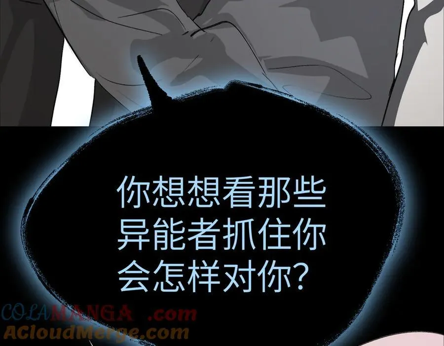 13-初觉醒 第153页